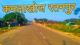 Kamalakhoj Ratanpur Village || Dudhauli Nagarpalika || Kamalakhoj Ratanpur