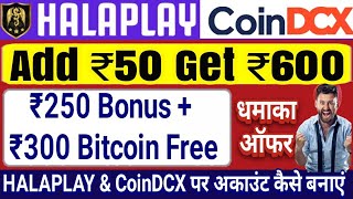 HALAPLAY & CoinDCX BITCOIN OFFER | Add ₹50 Get ₹250 Cashbous + ₹300 Bitcoin Free For All Users Hindi