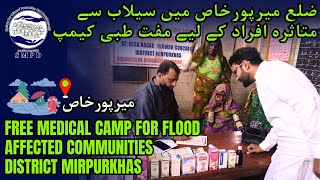 Flood Affected Communities Medical Camp |SMPD|