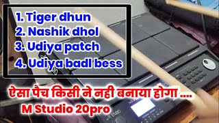 Ms Studio 20pro best dhumal backup video || धुमाल में बजाने वाले खतरनाक पैच वीडियो - #octapadvideo 🎧