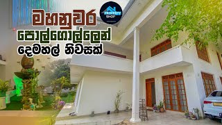 මහනුවර පොල්ගොල්ලෙන් දෙමහල් නිවසක් (ලක්ෂ 350) | House For Sale in Kandy | The Property Shop | 4K