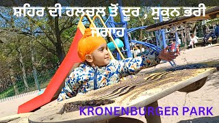 Holland ਦਾ City park | Punjabi Video | Kronenburger Park Nijmegen | Travel Vlog | English subtitles