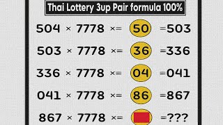 Thailand Lottery single 3up set & jora Formula 01.09.2024 | Thai lottery 3up Tips | Thailand lottery