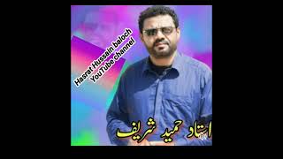 Hameed Sharif baloch//new song