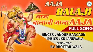 🚩 Aaja Balaji Aaja 🙏 KD Jandwala & Anoop Bangaon // RV Dhottar Wala // Haryanvi Songs Haryanavi 2021