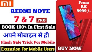 How To Buy Redmi Note 7 Pro In Flash Sale | 1000% Working