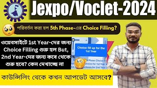 JEXPO/VOCLET-2024🔥পরিবর্তন করা হল 5th Phase-এর Choice Filling?😱1st Year-দের Choice Filling শুরু হল?🤩