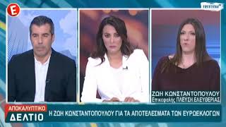 Οι πολίτες μας εμπιστεύτηκαν