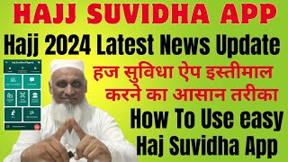 How To Use Haj Suvidha App| Hajj 2024 Latest News Update Today India| Haj Committee Of India||