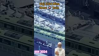 Metro Train 🚆 Hajj 2024 Update 🕋⛺#shorts #viral #makkah