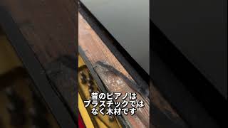 グランドピアノ譜面台修理　ぴあの屋ドットコム