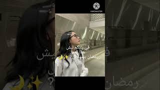 رمضان كريم(الفكرة فكرتي)#رمضان #art #shorts #short #bts