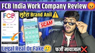 FCB Earning App Expose Biggest Scam Illegal😡| बड़ा Fraud❌| FCB India Work App Full Details Review