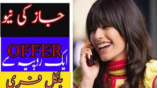 jazz new2021 offer...Rs1 mn call free ...big offer Urdu!!hindi