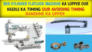 siruba flatlock machine ka avoiding timing bandhne ka tarika | how to solve avoiding timing | part 2