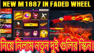 m1887 new sceen।।m1887 one punch new sceen।।Free fire new event।।