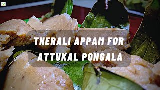 Pongala Offering| Therali Appam | Bay Leaf Rice Cake | Veg Wonderland #201