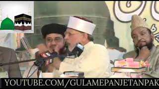 Maqam e Mustafa s a w w s Aur Aqida Ahle Sunnat   Shaykh Islam Dr Muhammad Tahir ul Qadri Part 2