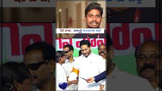 చదువులకు పేదరికం అడ్డు కాకూడదనే.. మీ పిల్లల చదువు బాధ్యతను నేను తీసుకున్నా #ysjagancares #cmjagan