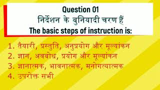 Ugc Net Paper 1 | MCQ 01 of Paper 1