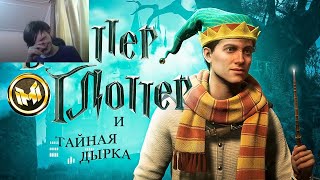 Hogwarts Legacy "Баги, Приколы, Фейлы" || Реакция на Мармока