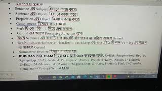 Gerund এর ব্যবহার