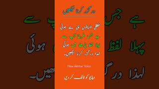 Darguzar Karna Seakhain #deep #poetry #urdupoetry #urdu #quote #deepline