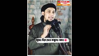 জুমার দিনের ফজিলত | 🌺 🎙️Abu Toha Muhammad Adnan || #shortvideo