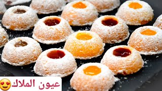 بسكويت بالمربى عيون الملاك Engelsaugen بيتي فور Jam biscuits| Super delicious مع آلاء