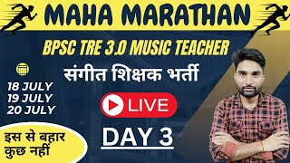 BPSC TRE 3.0 Music Maha Marathan Day 3 || बिहार संगीत शिक्षक भर्ती 2024 | Music Important Questions