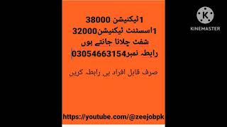 job in Pakistan video 2023 today/#new #job #vacancy #top #latest