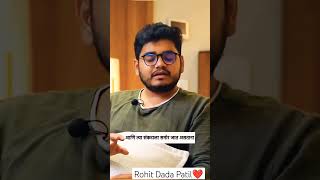 #RohitDadaPatil New #Viral Video Status #रोहितपर्व junior #RRPatil #आरआरपाटील Ncp #Nextmla #Tasgaon