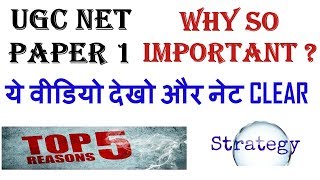 Ugc Net 2018 - Paper 1 Why So Important II Top 5 Reasons