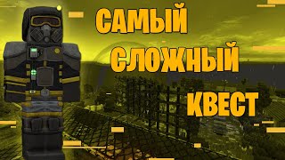 САМЫЙ СЛОЖНЫЙ КВЕСТ В STALCRAFT