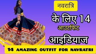 new ideas for navratri outfit 2023//garba chaniya choli #navratri2023