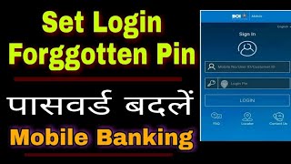 Set Forgotten Pin Of Mobile Banking (Bank Of India) |RAJ Updates|