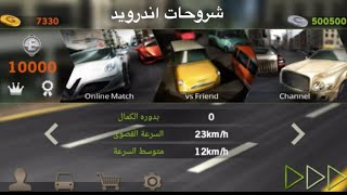 تحميل لعبة Dr.driving مهكره للاندرويد