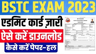 BSTC Exam Admit Card 2023,Bstc Exam Admit Card Kab Aayega, Bstc Exam Admit Card Download Kaise Kare