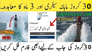 30 Crore Ki Salary Light House Job | $1.2 Million Dollar | Iceland Lighthouse Mystery | Farooq TV