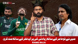 Ramiz Raja's Advice To Mohsin Naqvi | Fakhar Zaman | Cricket Pakistan | Cric92 | Vlog 95