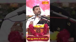 જો કીડી ની મા મારી ગઈ | Jo Kidi ni Ma Mari gai | Pankajbhai Jani | #HARIRAS