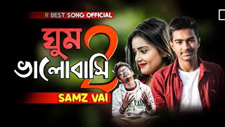 Samz Vai | Ghum Valobashi | ঘুম ভালোবাসি | Bengali Song | March 8, 2020