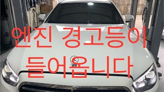 벤츠 W213 터보 압력밸브 교환 외 // BENZ W213 Turbo Pressure Valve Replacement