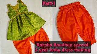 2 Year Baby Afghani Salwar Cutting And Stitching | Aliya Cut Kurti With Afghani Salwar For Baby Girl