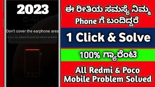 Don't cover the earphone area Kannad 2023 || redmi 9i 9A || Kannada don't cover the earphone Redmi |