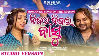 Nijara Nijara Basu ¦ Official Song 2022 ¦ Humane Sagar - Dipti Rekha ¦ Odia Romantic Song ¦ OdishaR