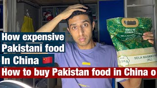 How to buy Pakistan halal food in China/ how expensive Pakistani food in China/ Study in China