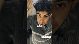 ازاي تعمل كيرلي من البيت !؟