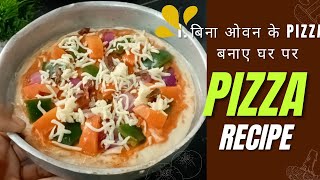 घर पर रखे समान से बनाएं बाजार से भी टेस्टी पिज्जा रेसिपी #testy pizza recipe at home #🍕🍕