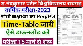 Shahid Nandkumar Patel University Time Table 2023 | SNPV का समय सारणी जारी परीक्षा 15 मार्च से शुरू